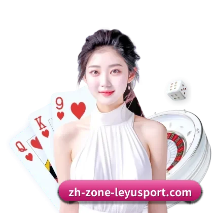 国际化进程 | Leyu Sports